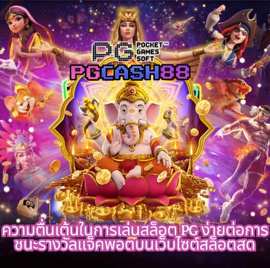 เว็บ สล็อต